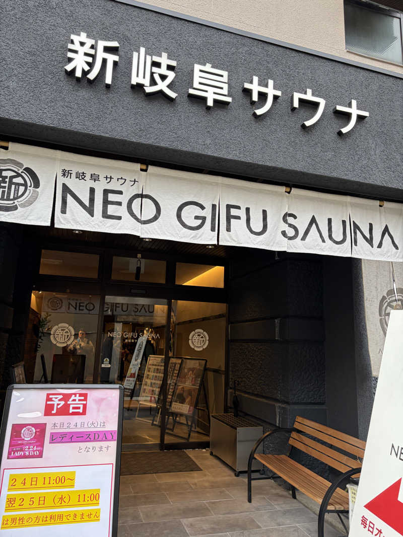 mappyさんの新岐阜サウナのサ活写真