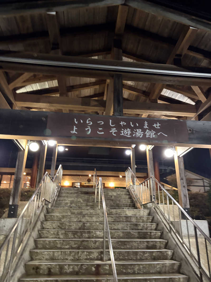 mappyさんの宇津江四十八滝温泉しぶきの湯 遊湯館のサ活写真