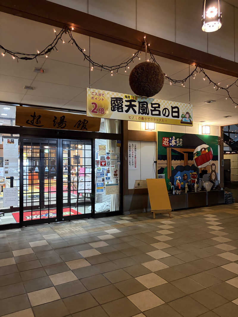 mappyさんの宇津江四十八滝温泉しぶきの湯 遊湯館のサ活写真