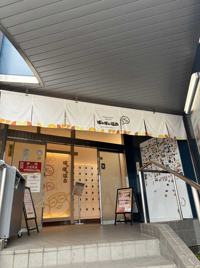 mappyさんのぽかぽか温泉 新守山乃湯のサ活写真