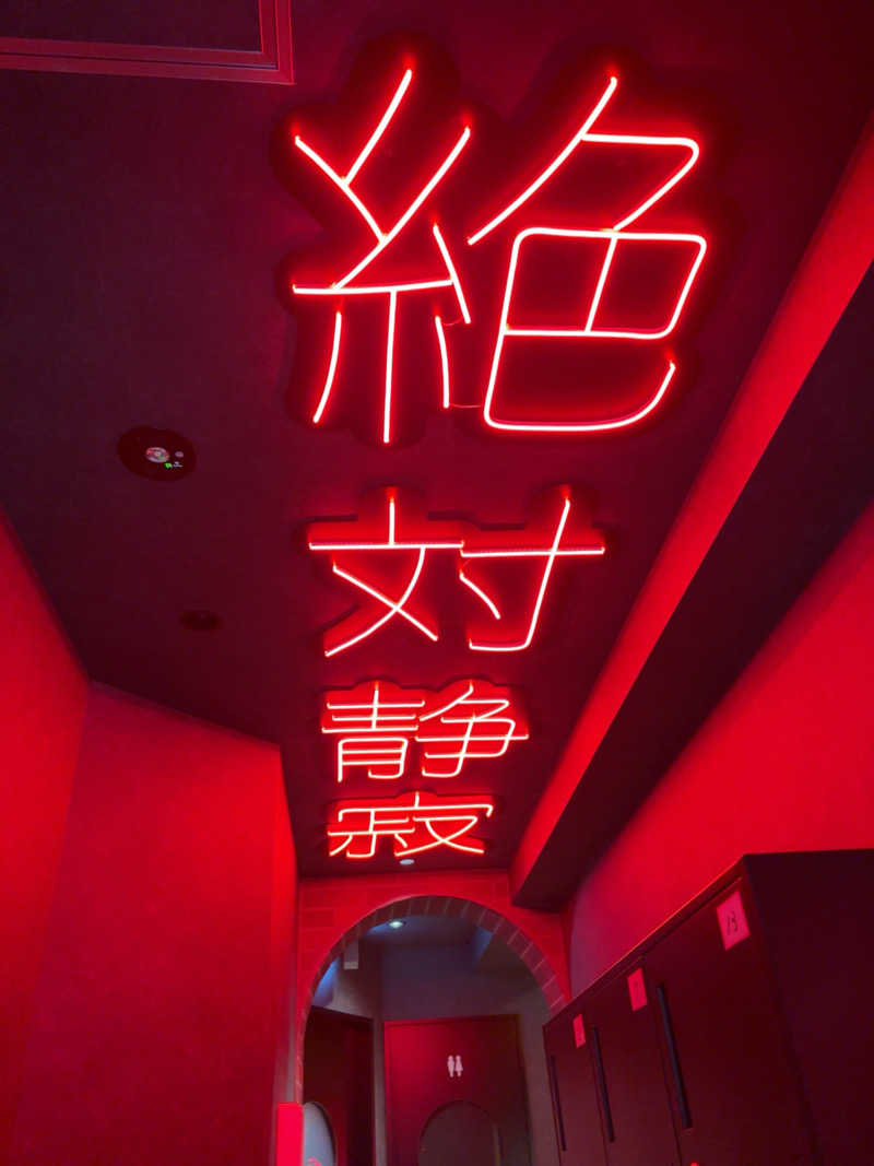 もちさんのSHIAGARU SAUNA 神田×秋葉原店のサ活写真