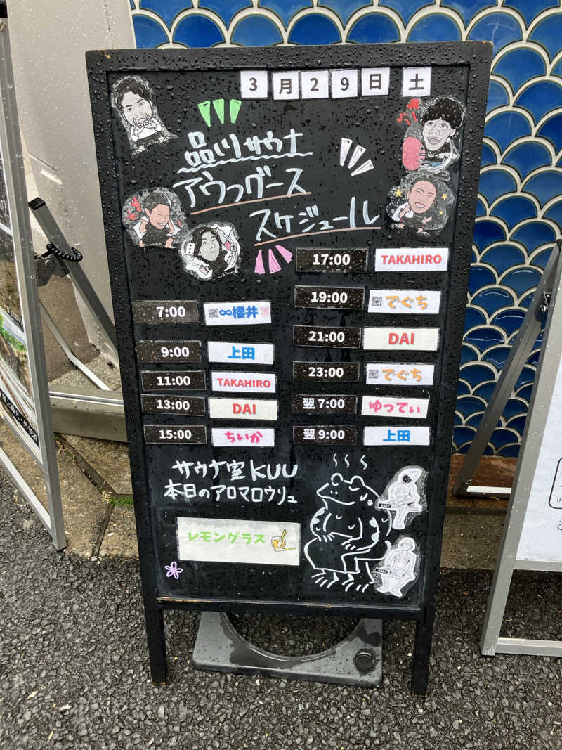 ルリコ氏ボタンインコさんの泊まれるサウナ屋さん 品川サウナのサ活写真
