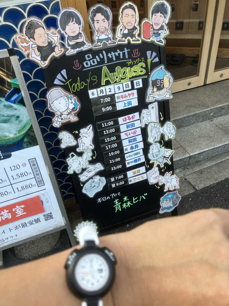 ルリコ氏ボタンインコさんの泊まれるサウナ屋さん 品川サウナのサ活写真