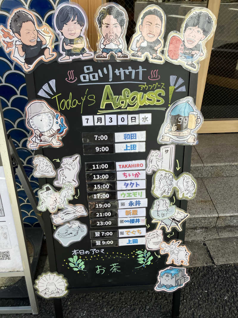 ルリコ氏ボタンインコさんの泊まれるサウナ屋さん 品川サウナのサ活写真