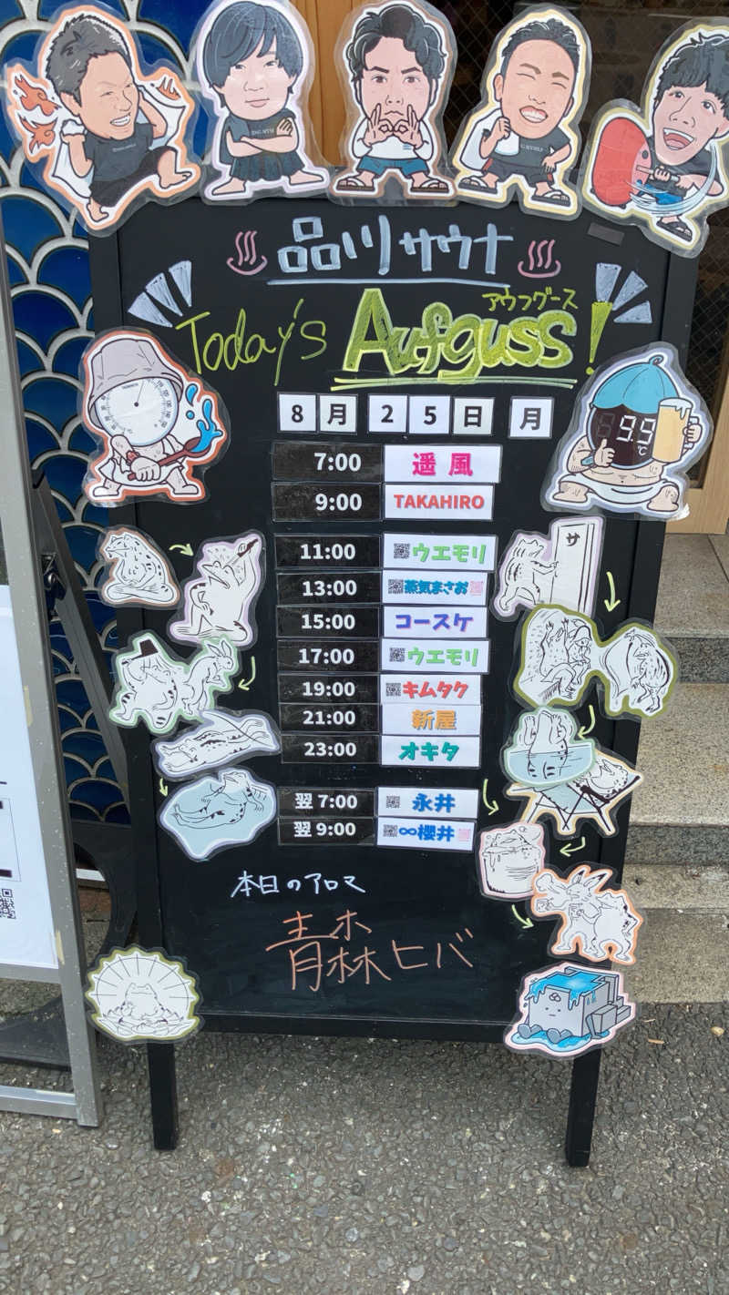 ルリコ氏ボタンインコさんの泊まれるサウナ屋さん 品川サウナのサ活写真