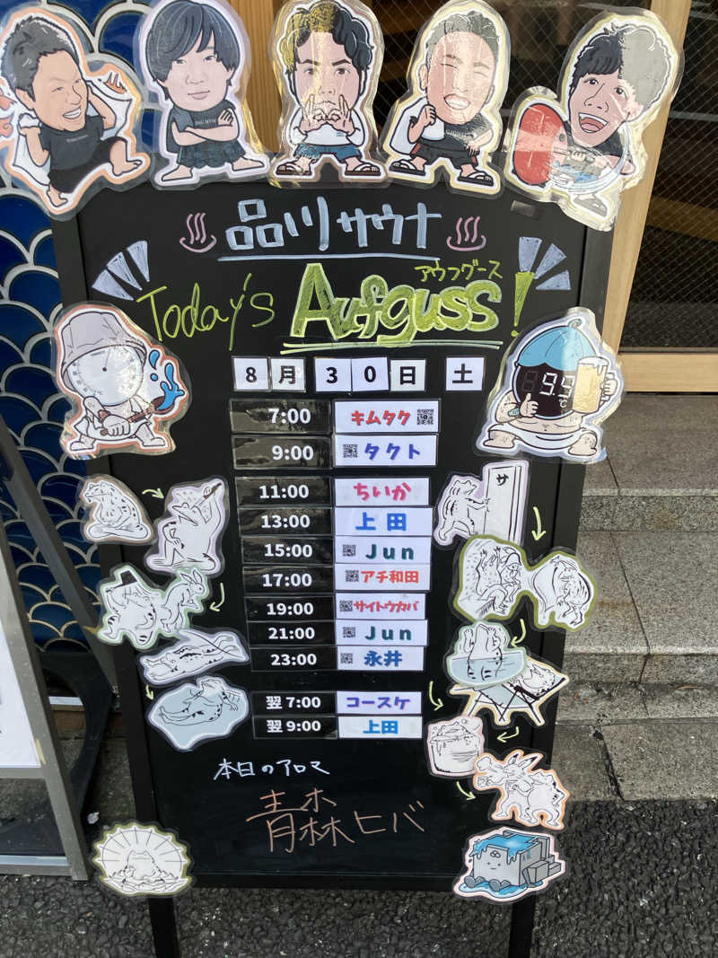 ルリコ氏ボタンインコさんの泊まれるサウナ屋さん 品川サウナのサ活写真