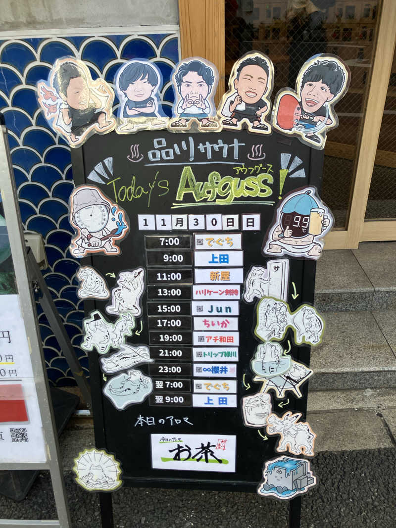 ルリコ氏ボタンインコさんの泊まれるサウナ屋さん 品川サウナのサ活写真