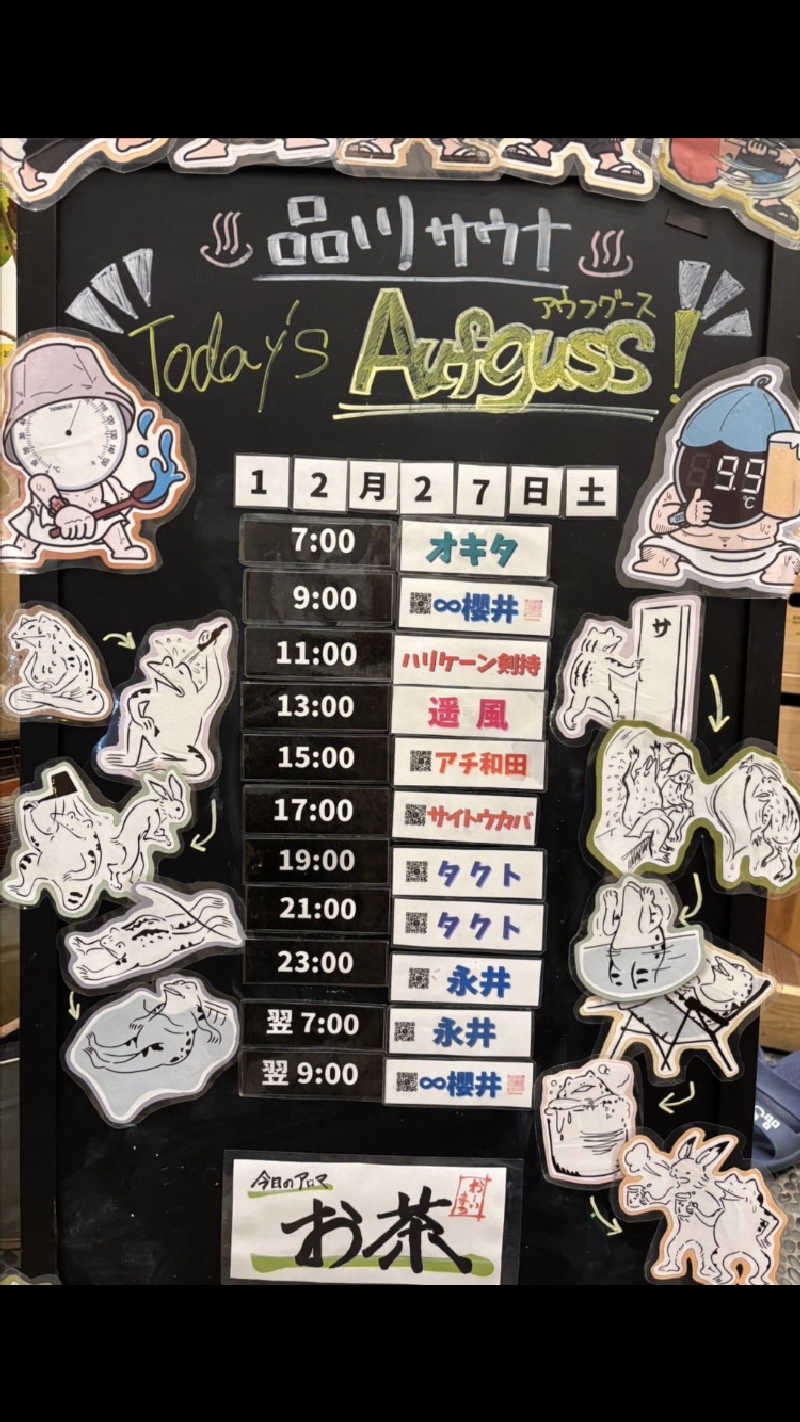 ルリコ氏ボタンインコさんの泊まれるサウナ屋さん 品川サウナのサ活写真