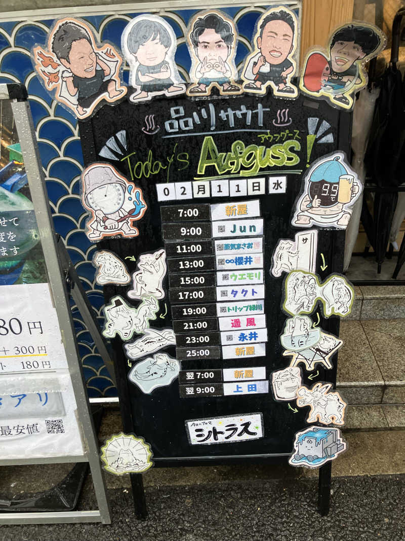 ルリコ氏ボタンインコさんの泊まれるサウナ屋さん 品川サウナのサ活写真