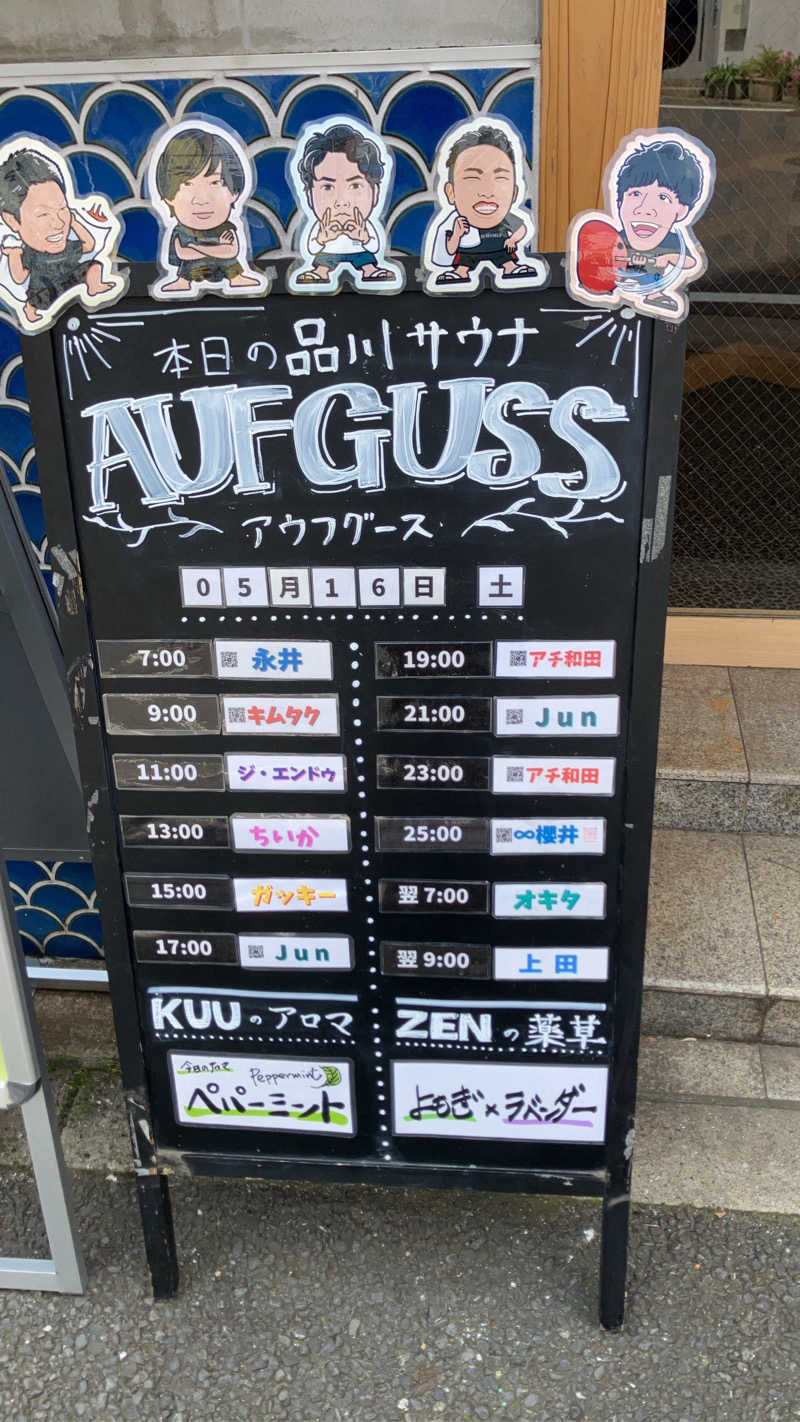 ルリコ氏ボタンインコさんの泊まれるサウナ屋さん 品川サウナのサ活写真