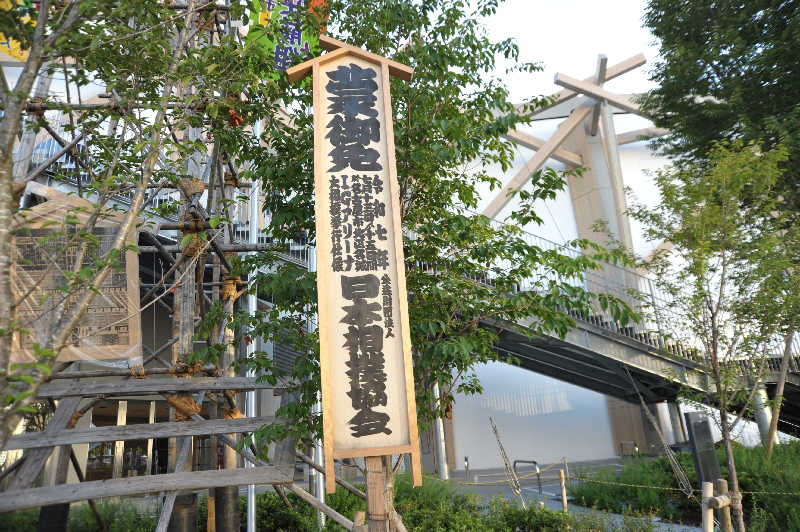 F5D700ももパワーWRXS4さんの春日なごみの湯 湯楽温泉のサ活写真