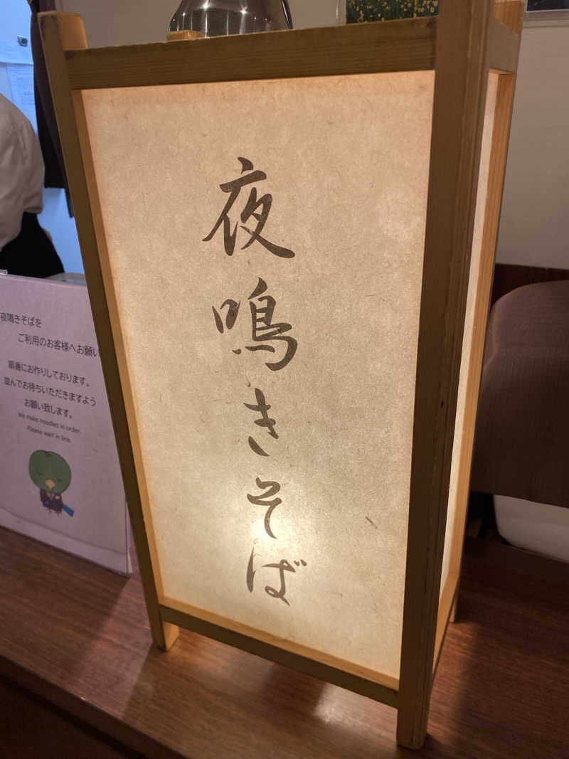 蒸美さんの磐梯の湯 ドーミーインEXPRESS郡山のサ活写真