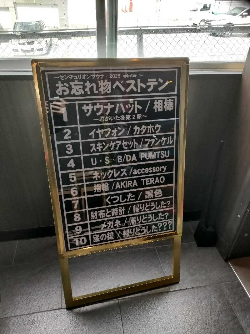 とおるさんのザ・センチュリオンサウナレスト&ステイ札幌のサ活写真