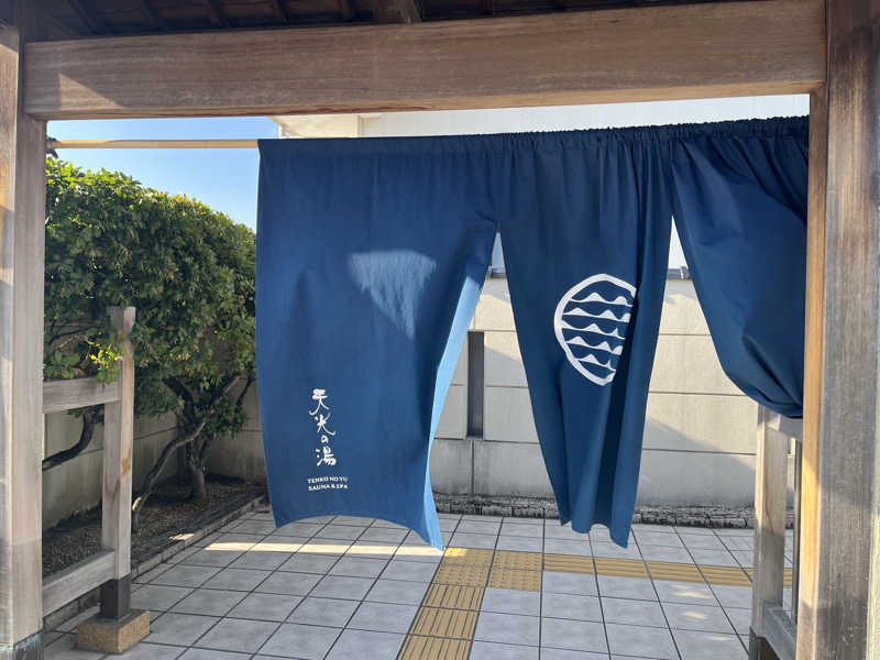 けそくさんのSAUNA RESORT 天光の湯のサ活写真