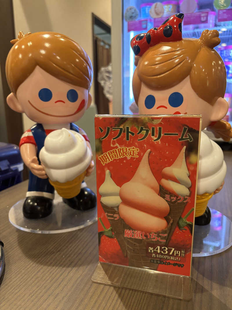 おかしゃんさんの国立温泉 湯楽の里のサ活写真