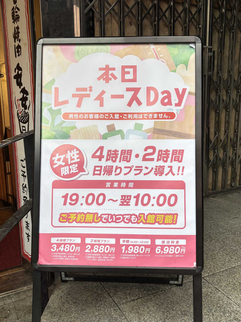 おかしゃんさんのサウナ&ホテル かるまる池袋のサ活写真