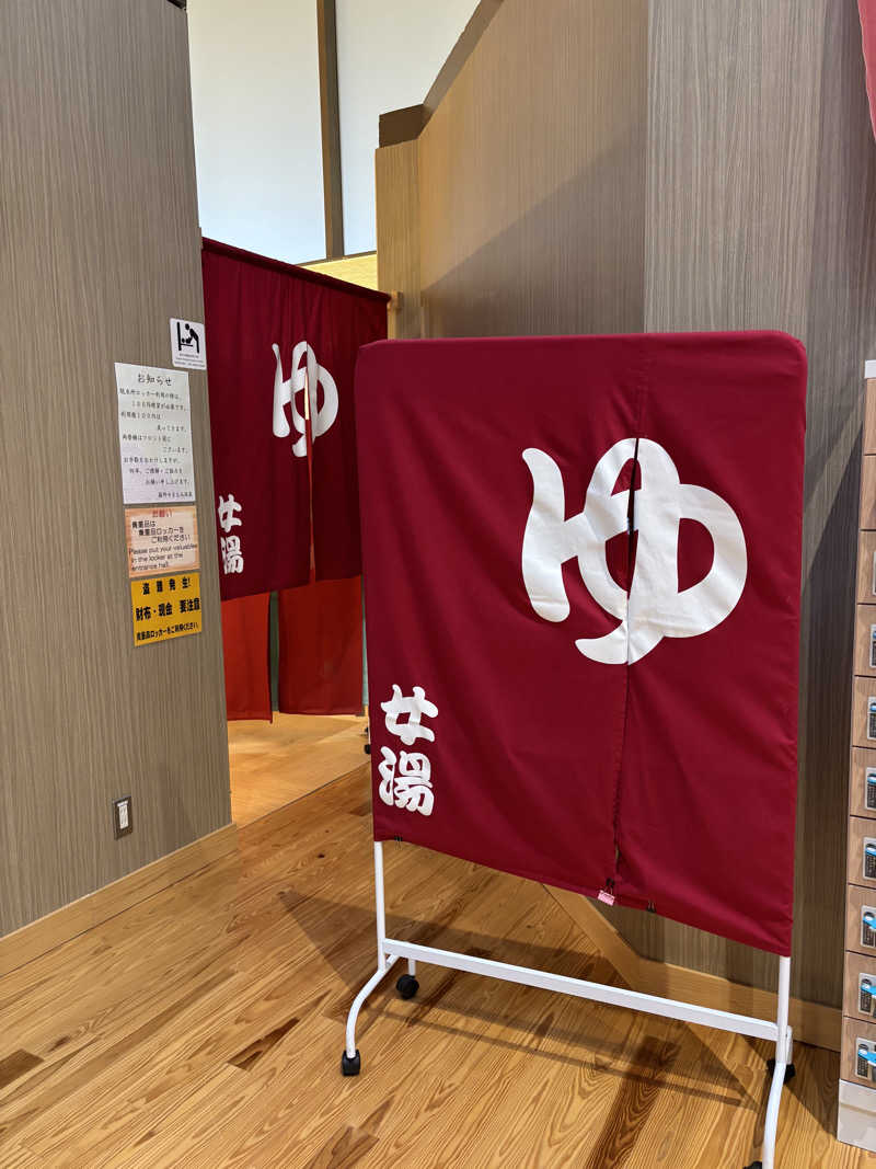 おかしゃんさんの藤野やまなみ温泉のサ活写真