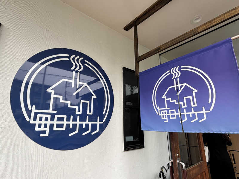 おかしゃんさんの毎日サウナ 八王子店のサ活写真