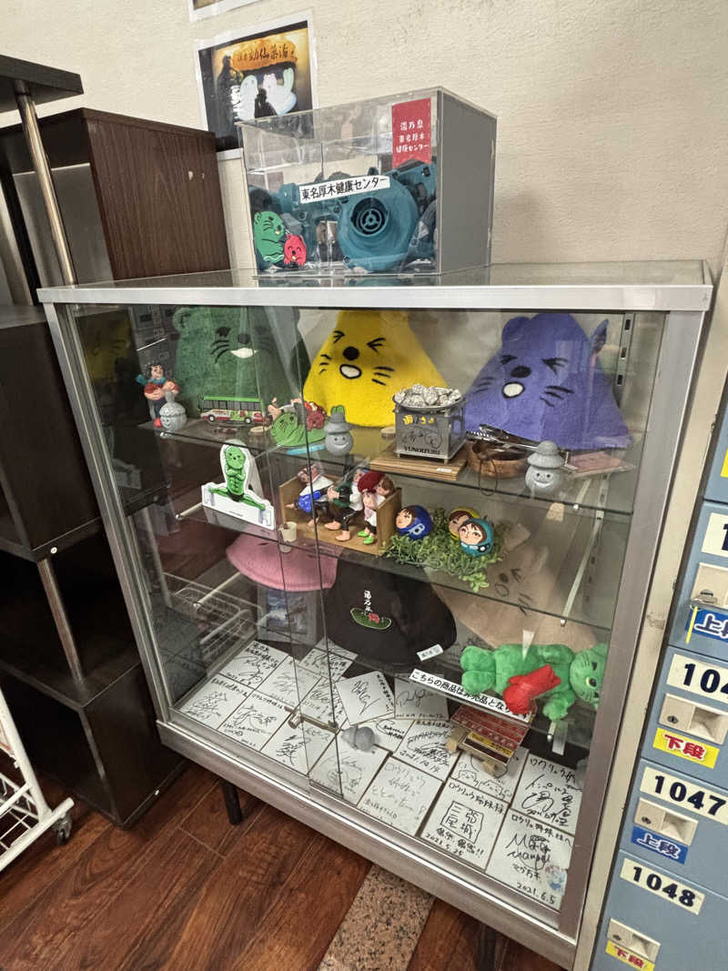 おかしゃんさんの湯乃泉 東名厚木健康センターのサ活写真