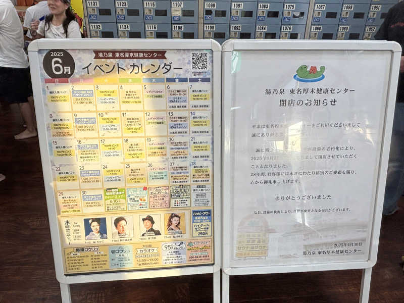 おかしゃんさんの湯乃泉 東名厚木健康センターのサ活写真