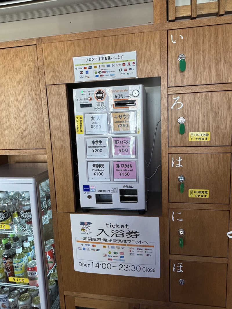 おかしゃんさんの八王子 松の湯のサ活写真