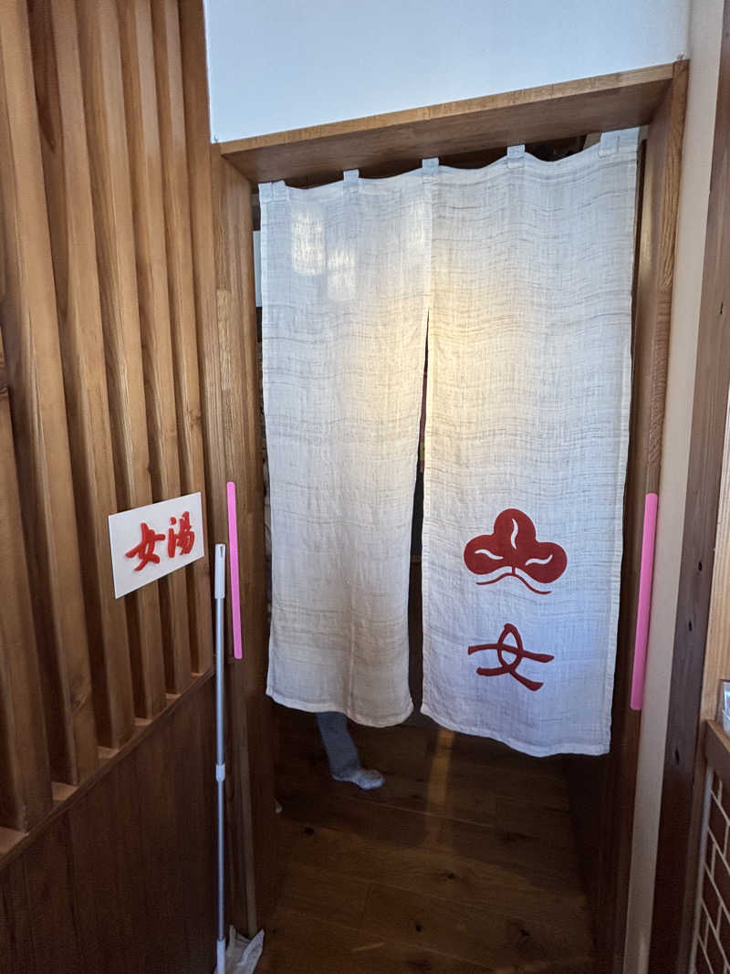おかしゃんさんの八王子 松の湯のサ活写真
