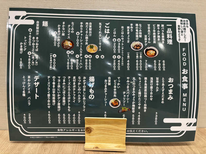 おかしゃんさんの朝霞サウナ 和(なごみ)のサ活写真