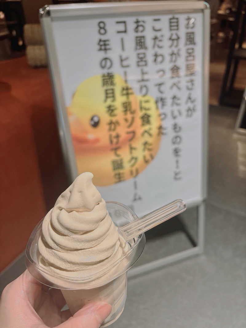 おかしゃんさんの綱島源泉 湯けむりの庄のサ活写真