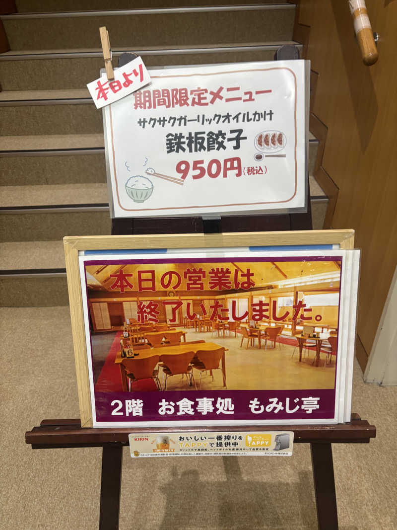 おかしゃんさんの秋山温泉のサ活写真