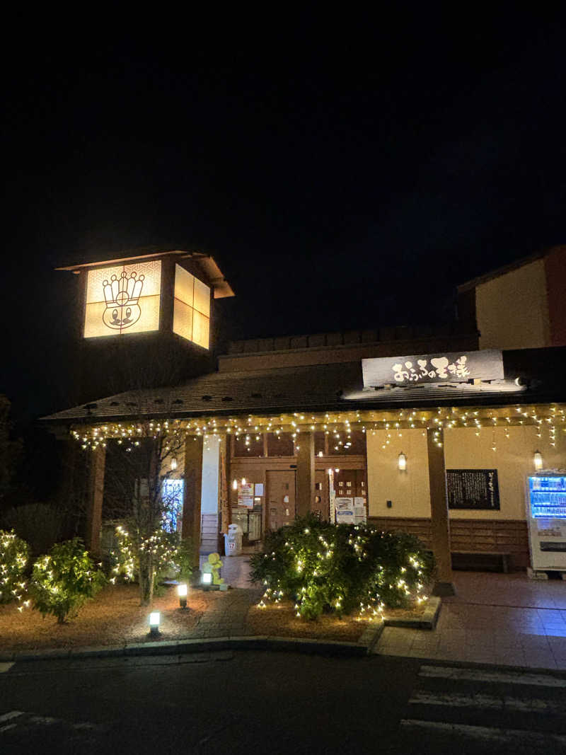 おかしゃんさんのおふろの王様 多摩百草店のサ活写真