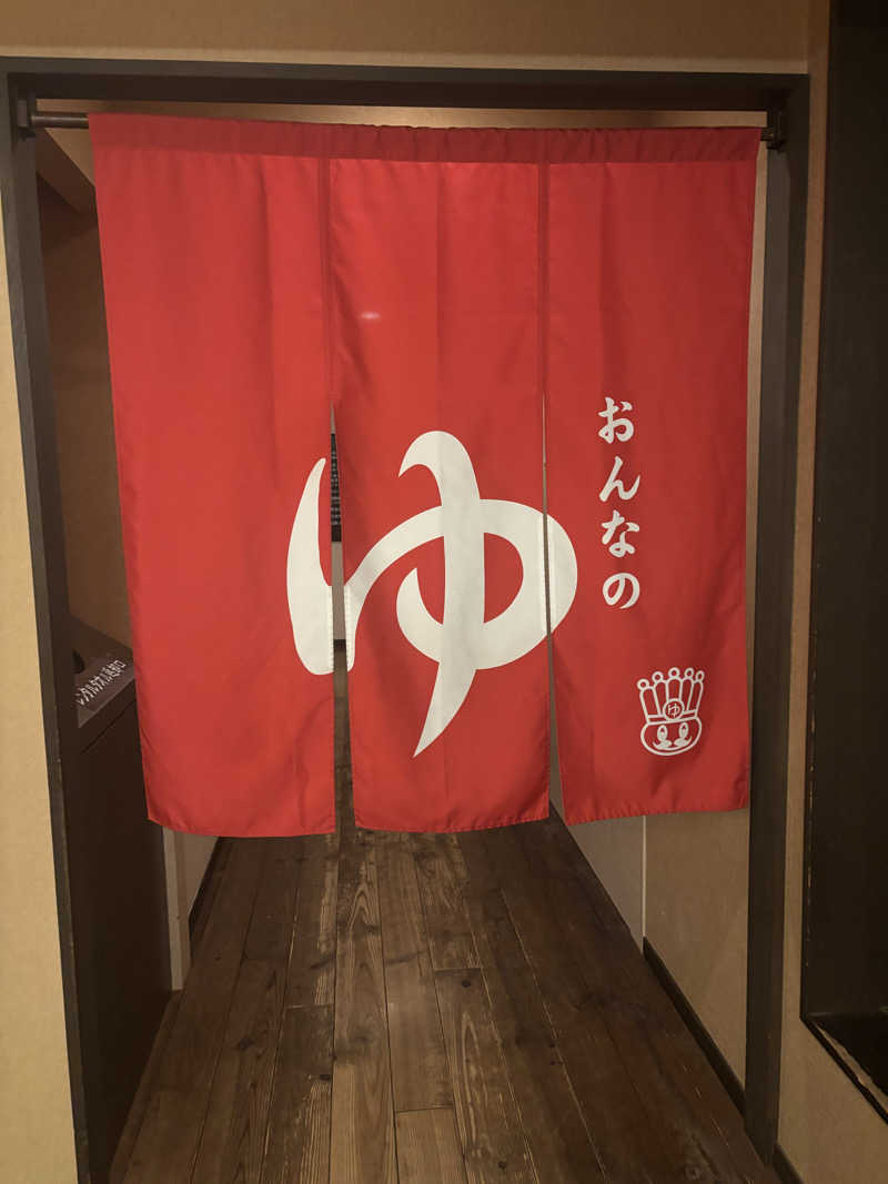 おかしゃんさんのおふろの王様 多摩百草店のサ活写真