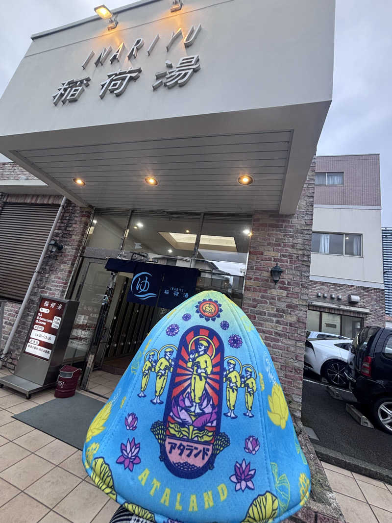 おかしゃんさんの稲荷湯のサ活写真