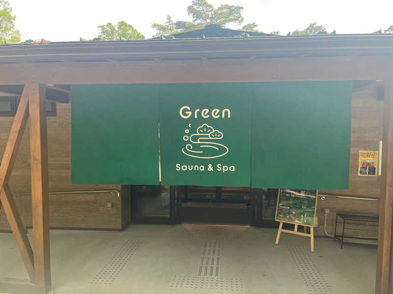 サウたかさんのSauna & Spa Green サウナ&スパ グリーン～愛宕山温泉～のサ活写真