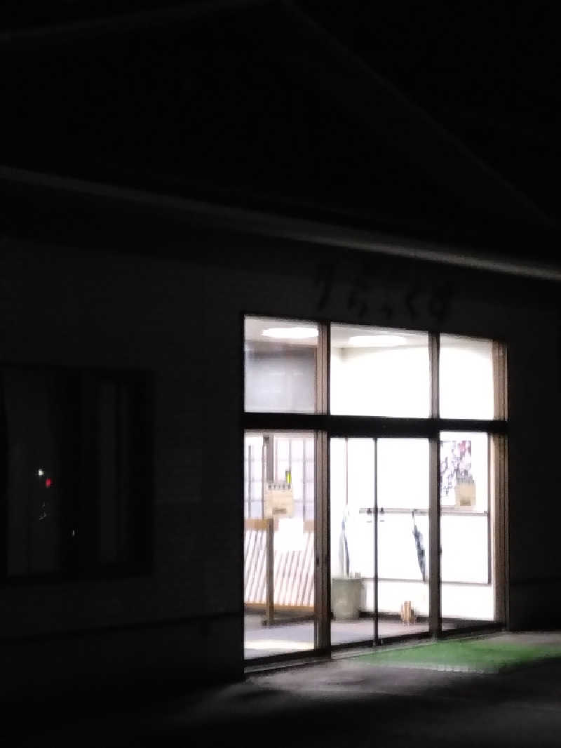 てぃばさんの秋田温泉さとみ 温泉センター りらっくすのサ活写真