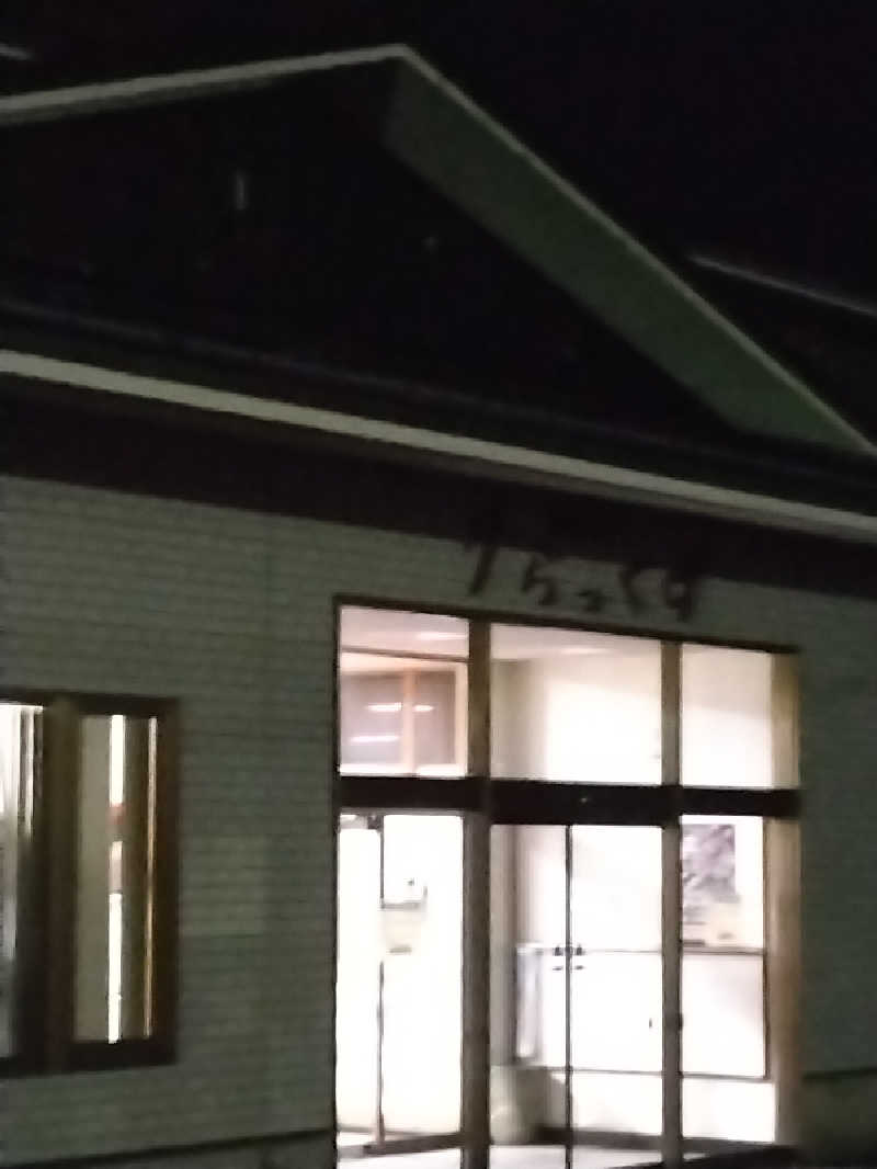 てぃばさんの秋田温泉さとみ 温泉センター りらっくすのサ活写真