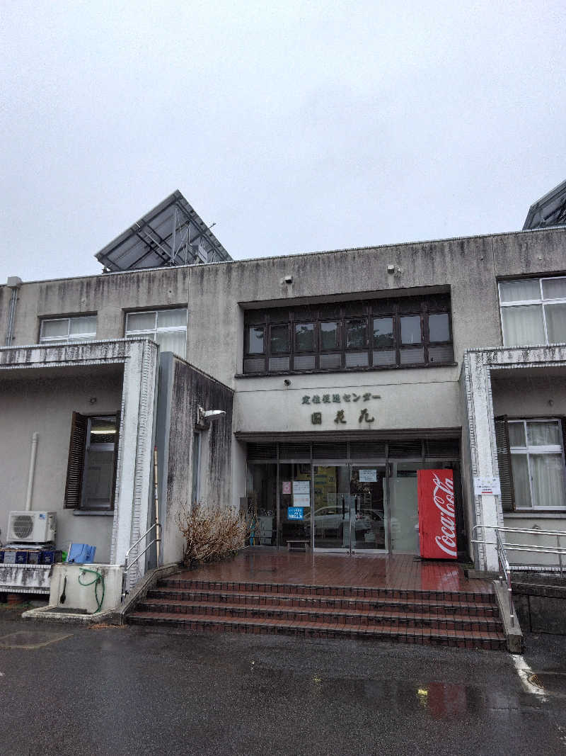 てぃばさんの定住促進センター「国花苑」のサ活写真
