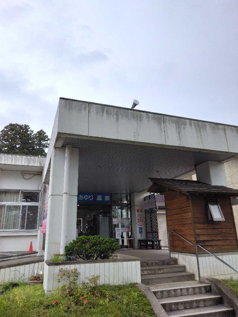 てぃばさんのあゆり温泉のサ活写真