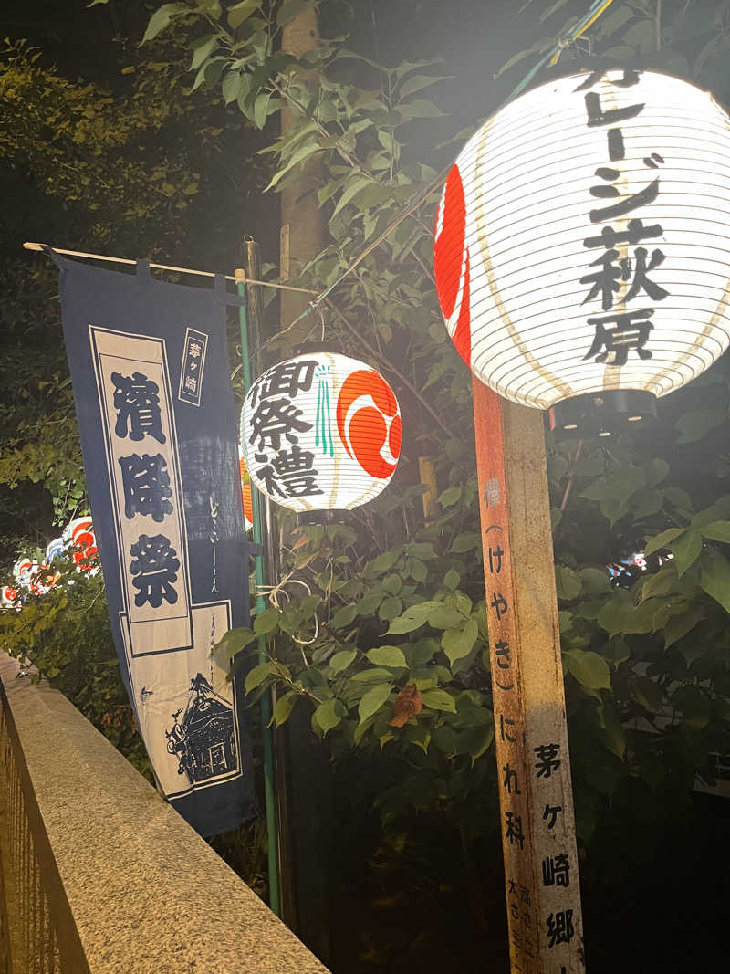 っぺさんの天然温泉 小田原コロナの湯のサ活写真