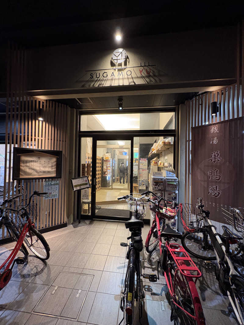 ヒ□シさんの巣鴨湯のサ活写真