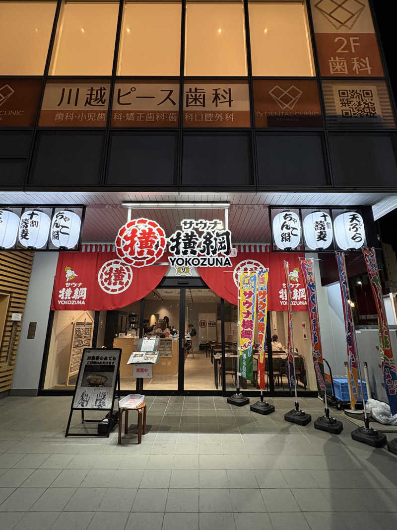 ヒ□シさんのサウナ横綱 本川越店のサ活写真