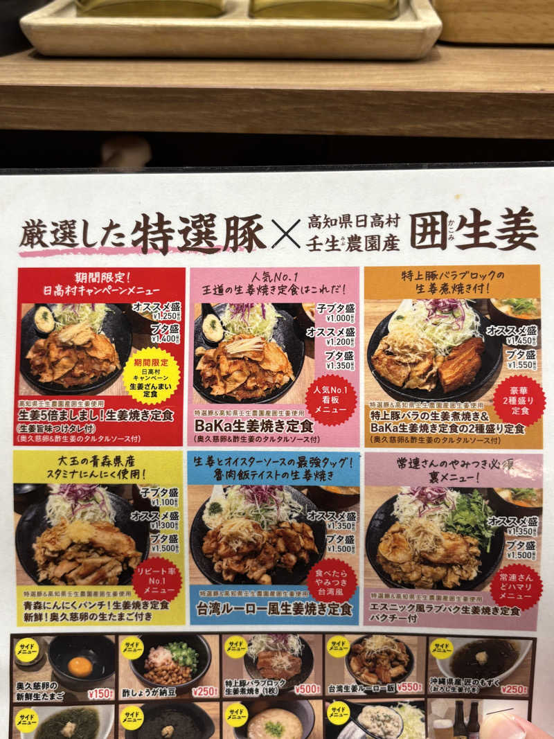 ヒ□シさんの生姜サウナ 金の亀のサ活写真