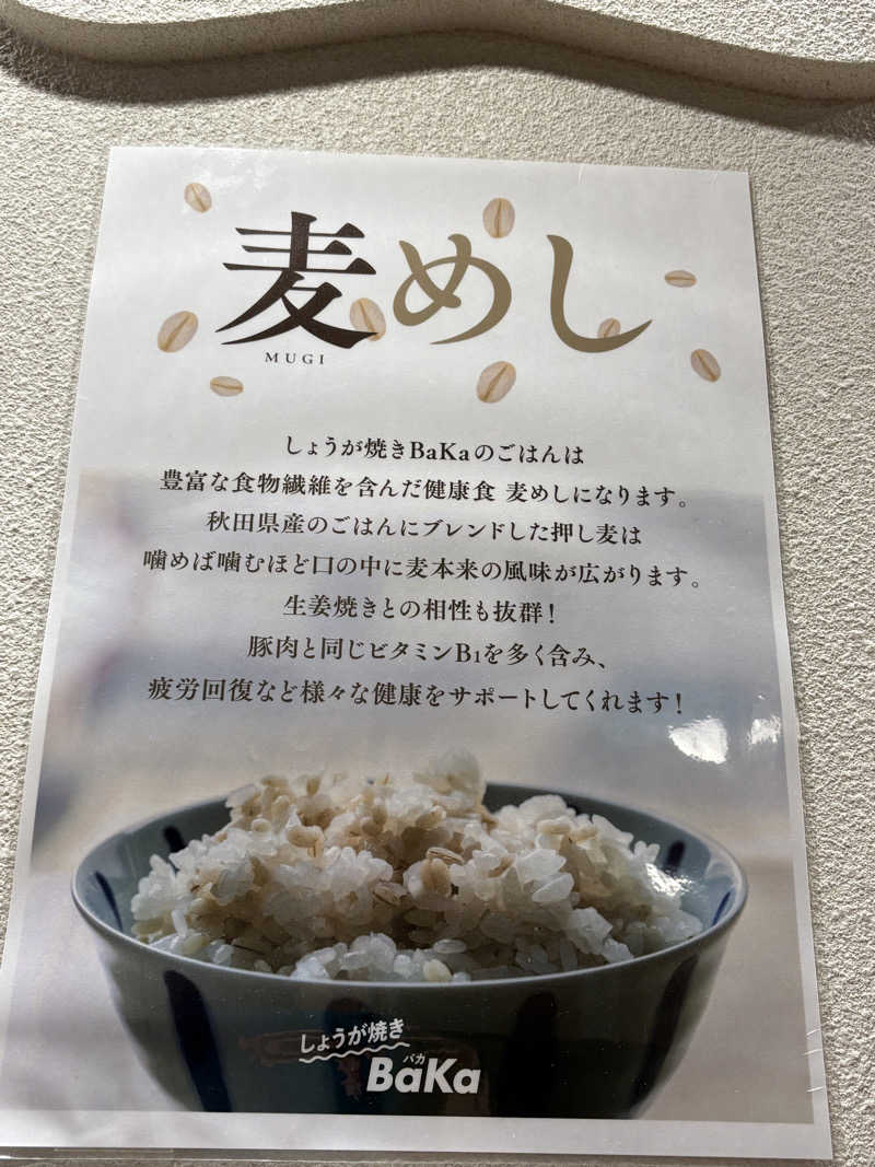 ヒ□シさんの生姜サウナ 金の亀のサ活写真