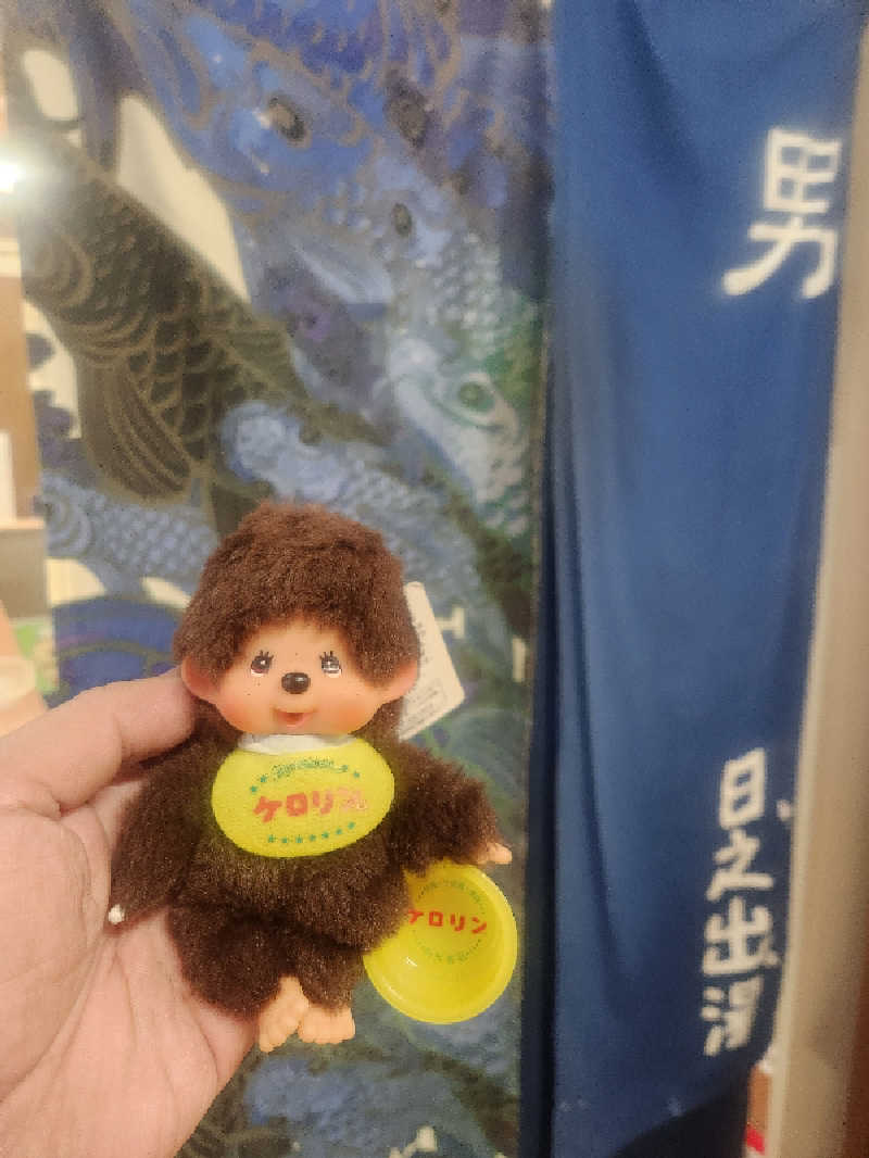 サ活するモンチッチさんの日之出湯のサ活写真