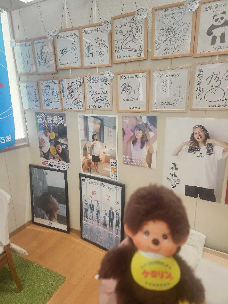 サ活するモンチッチさんの湯処 あべの橋のサ活写真