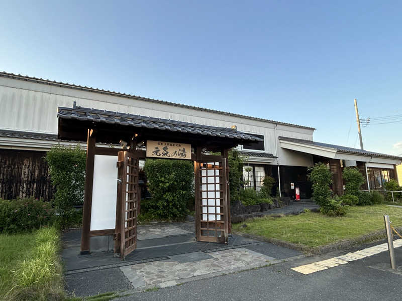 めいさんの天然温泉 元気の湯のサ活写真