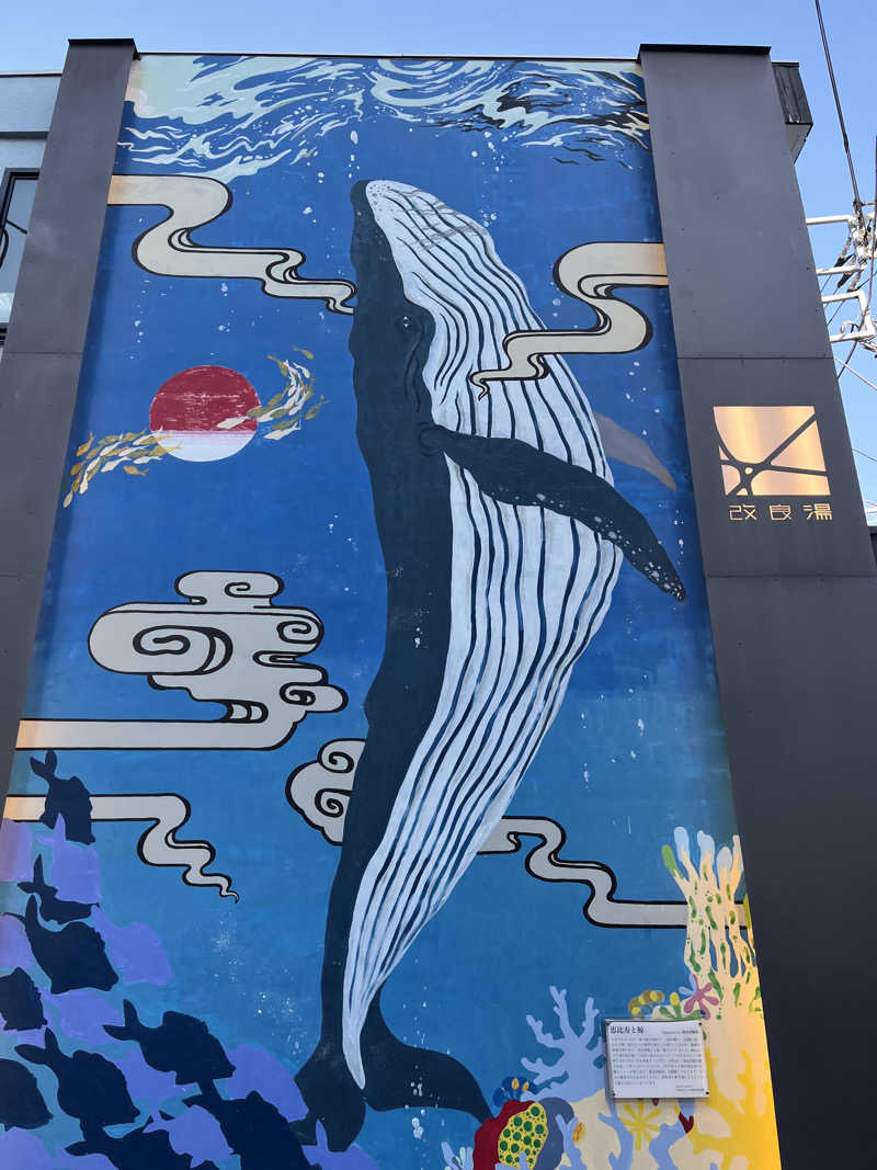 町田@サウナ歴4年さんの改良湯のサ活写真