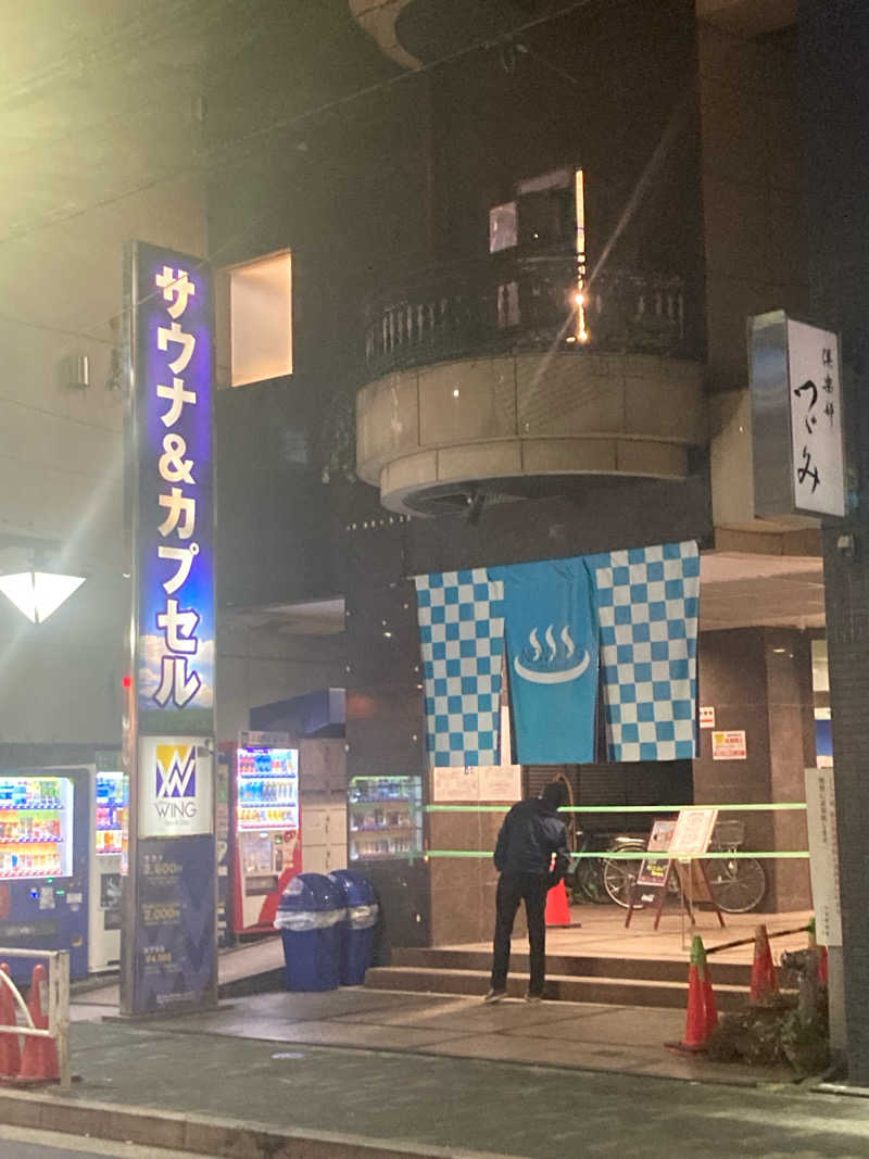 みすとさんのスパ&カプセル ニューウイングのサ活写真