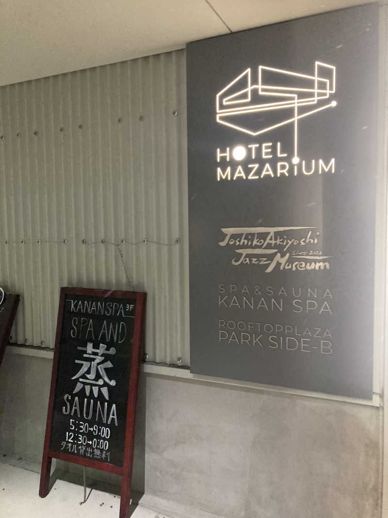 みすとさんのKANAN SPA(HOTEL MAZARIUM)のサ活写真