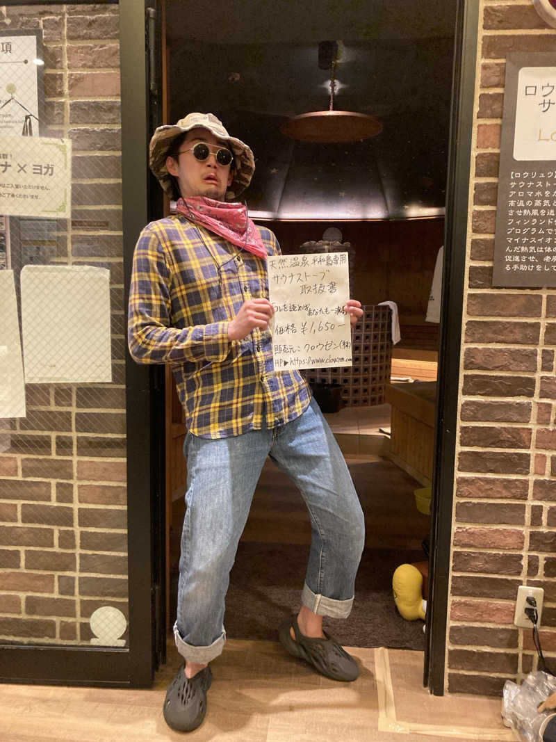 みすとさんの天然温泉 平和島のサ活写真