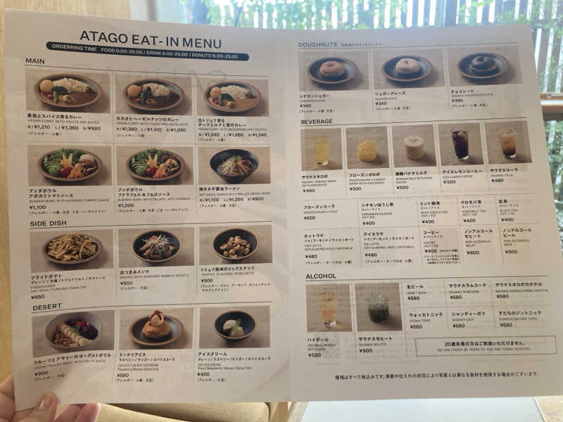 みすとさんの渋谷SAUNASのサ活写真